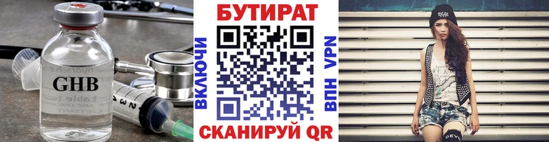 даркнет наркотические препараты  как найти наркотики  Кремёнки  БУТИРАТ 1.4BDO  блэк спрут как зайти 