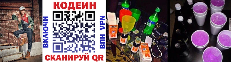 Codein Purple Drank Кремёнки