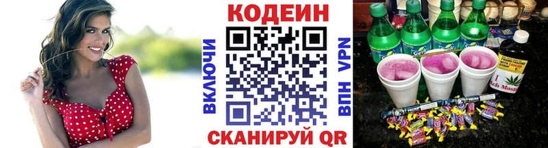 Кодеин Purple Drank  Кремёнки 